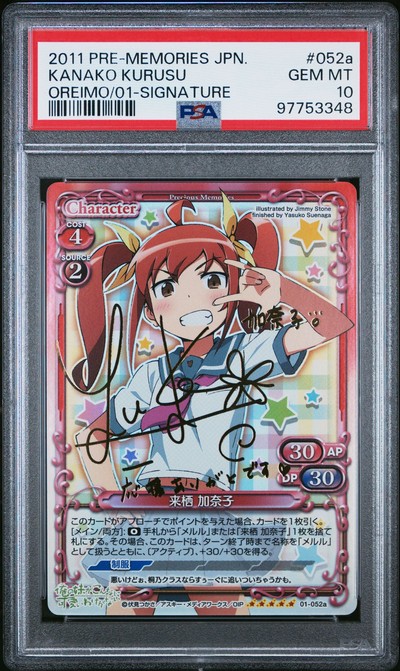 Oreimo 01-052a 10